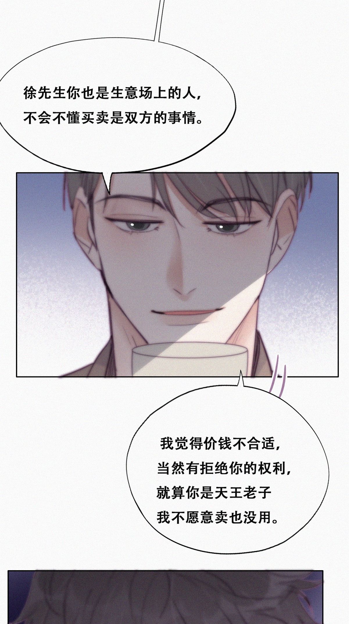 逆袭之好孕人生115 吊着你，哎就是玩
