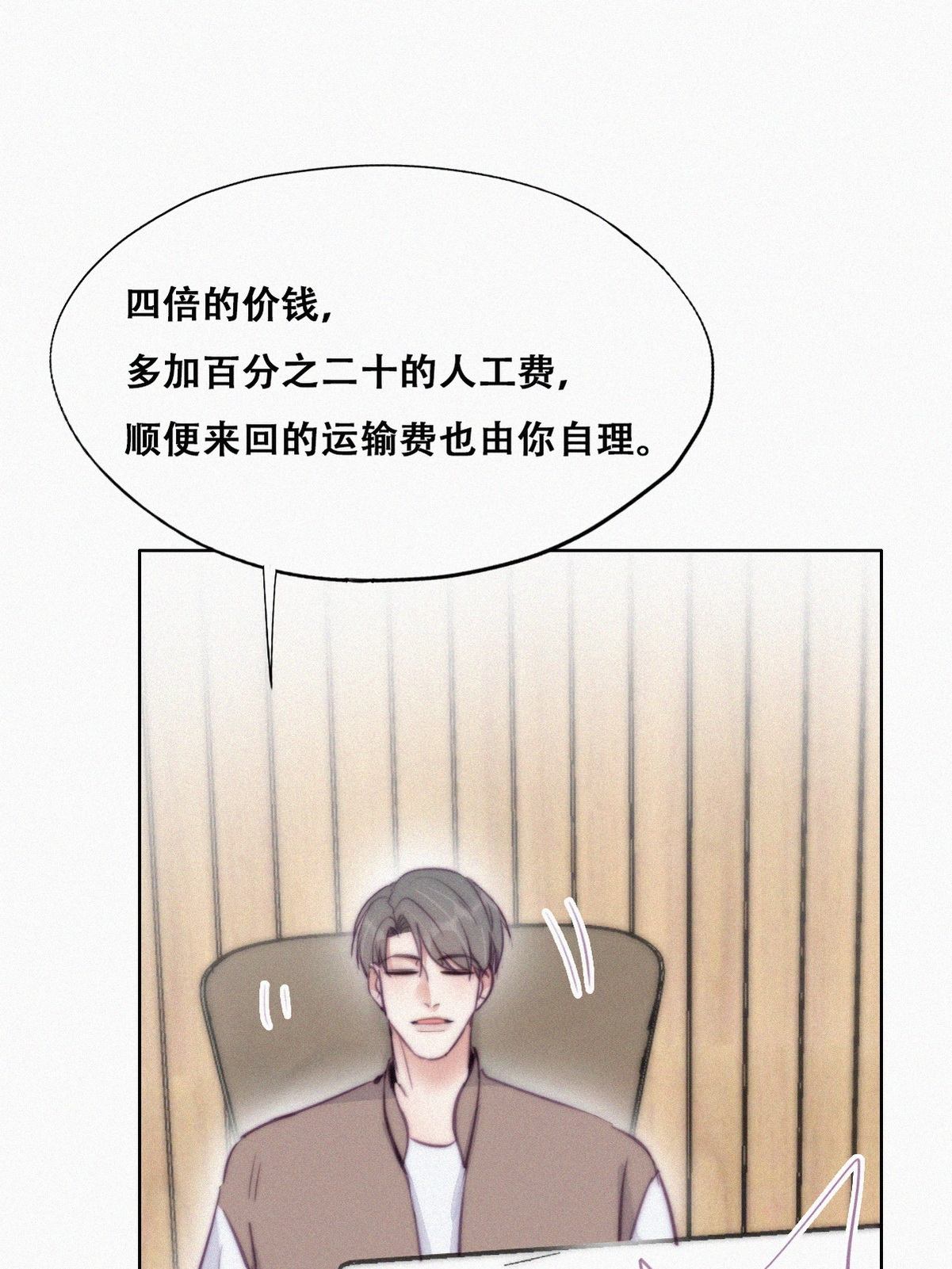 逆袭之好孕人生115 吊着你，哎就是玩