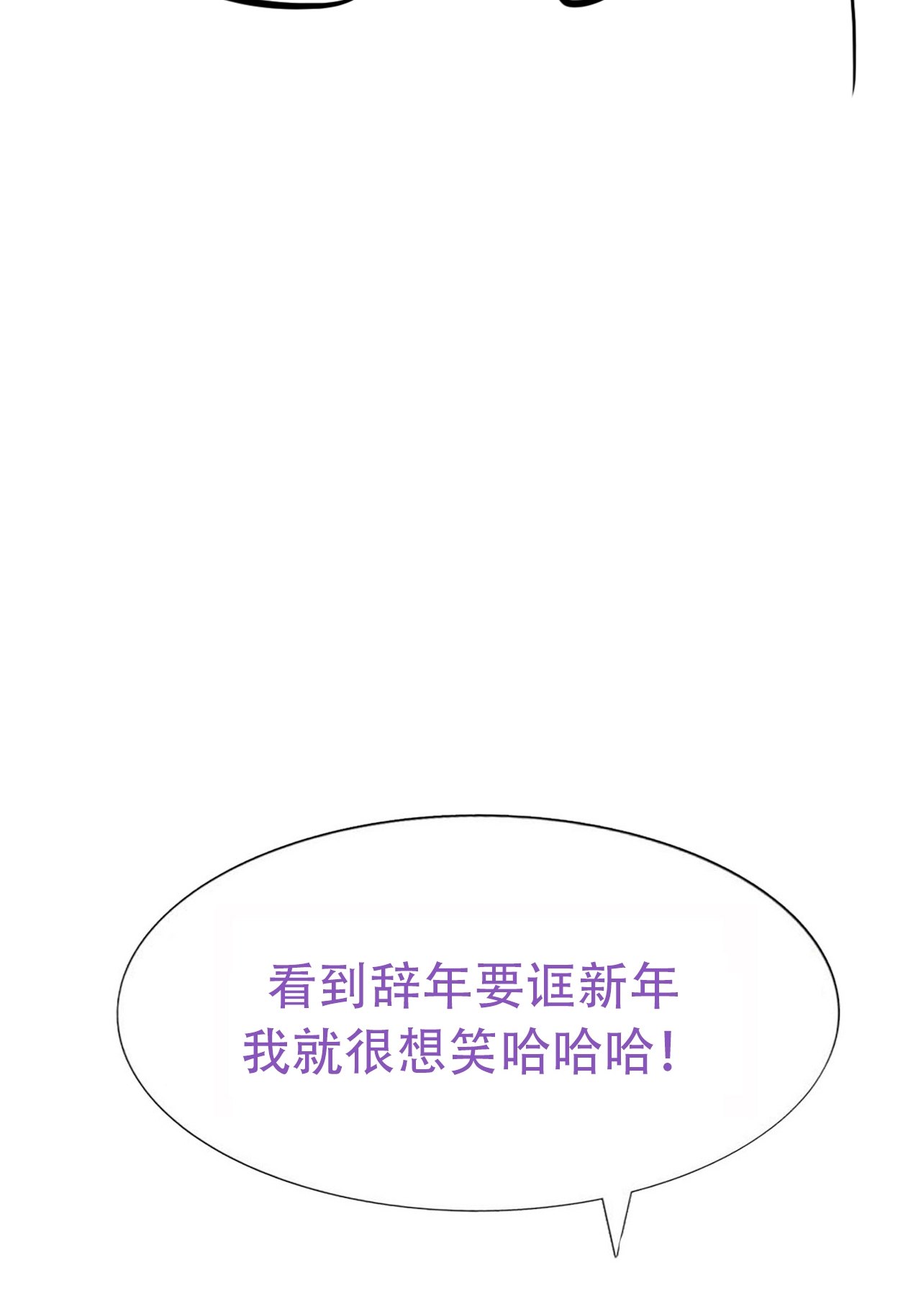 逆袭之好孕人生115 吊着你，哎就是玩