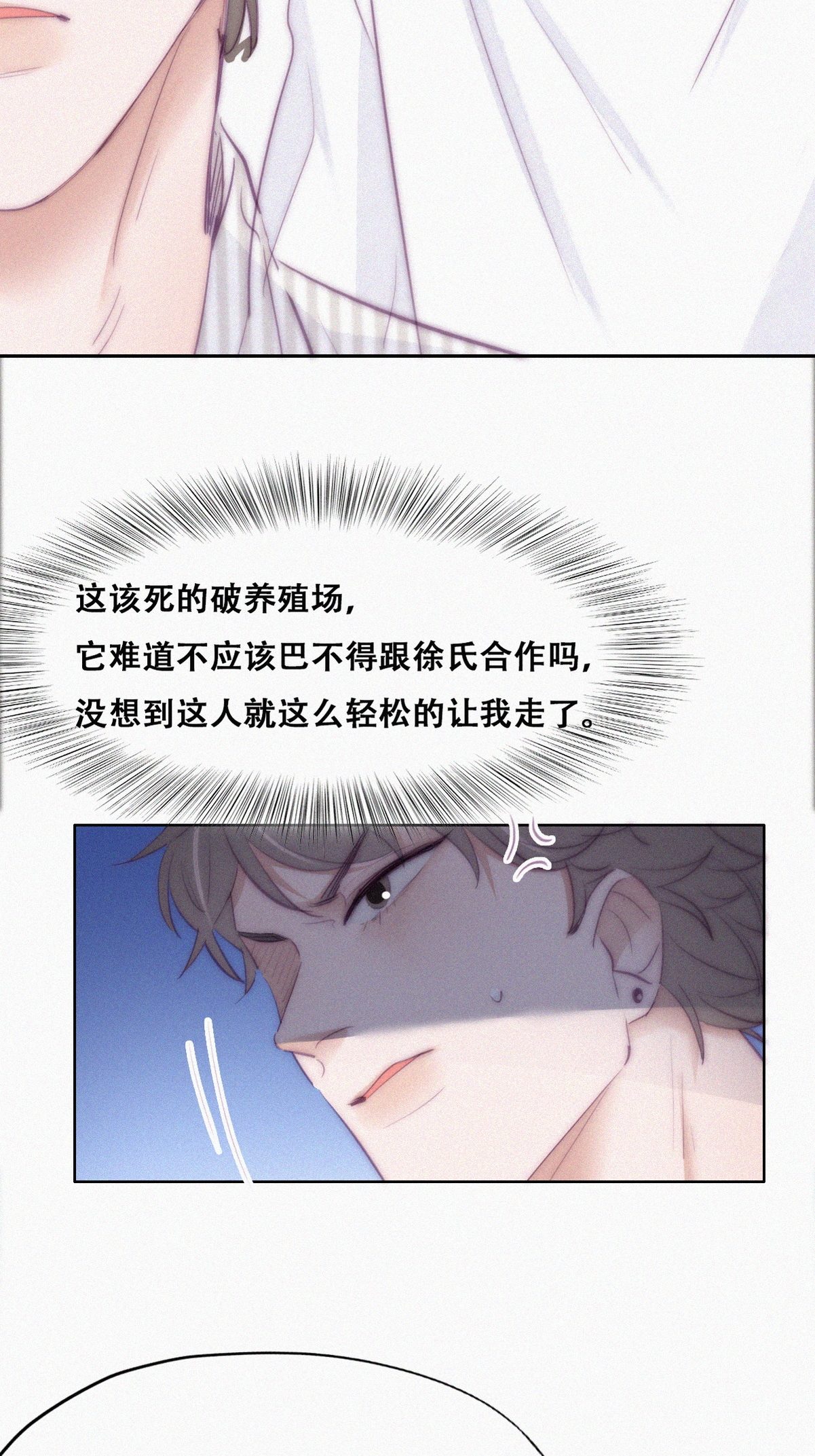 逆袭之好孕人生115 吊着你，哎就是玩