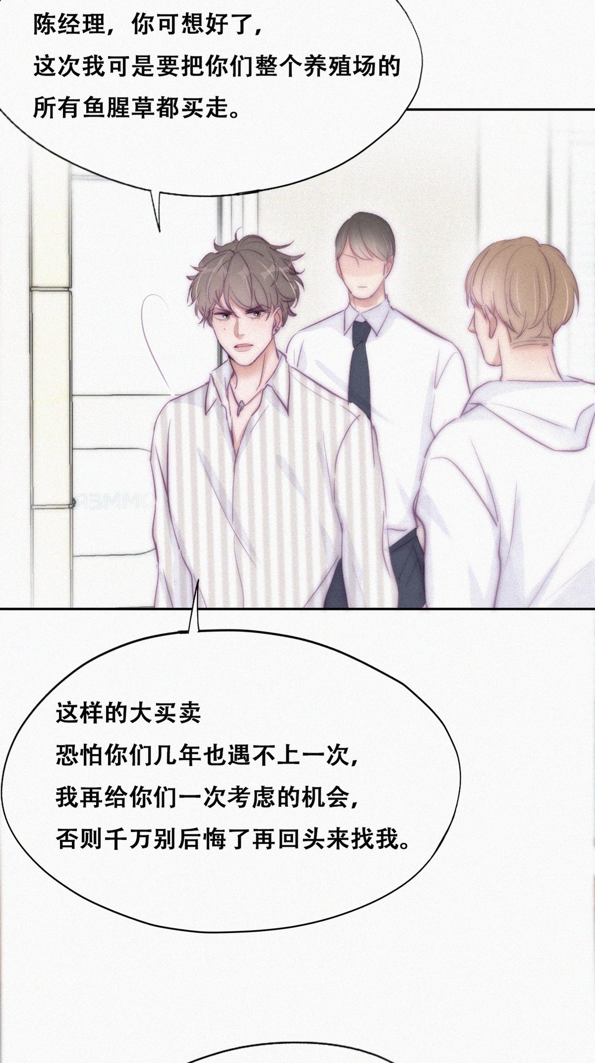 逆袭之好孕人生115 吊着你，哎就是玩