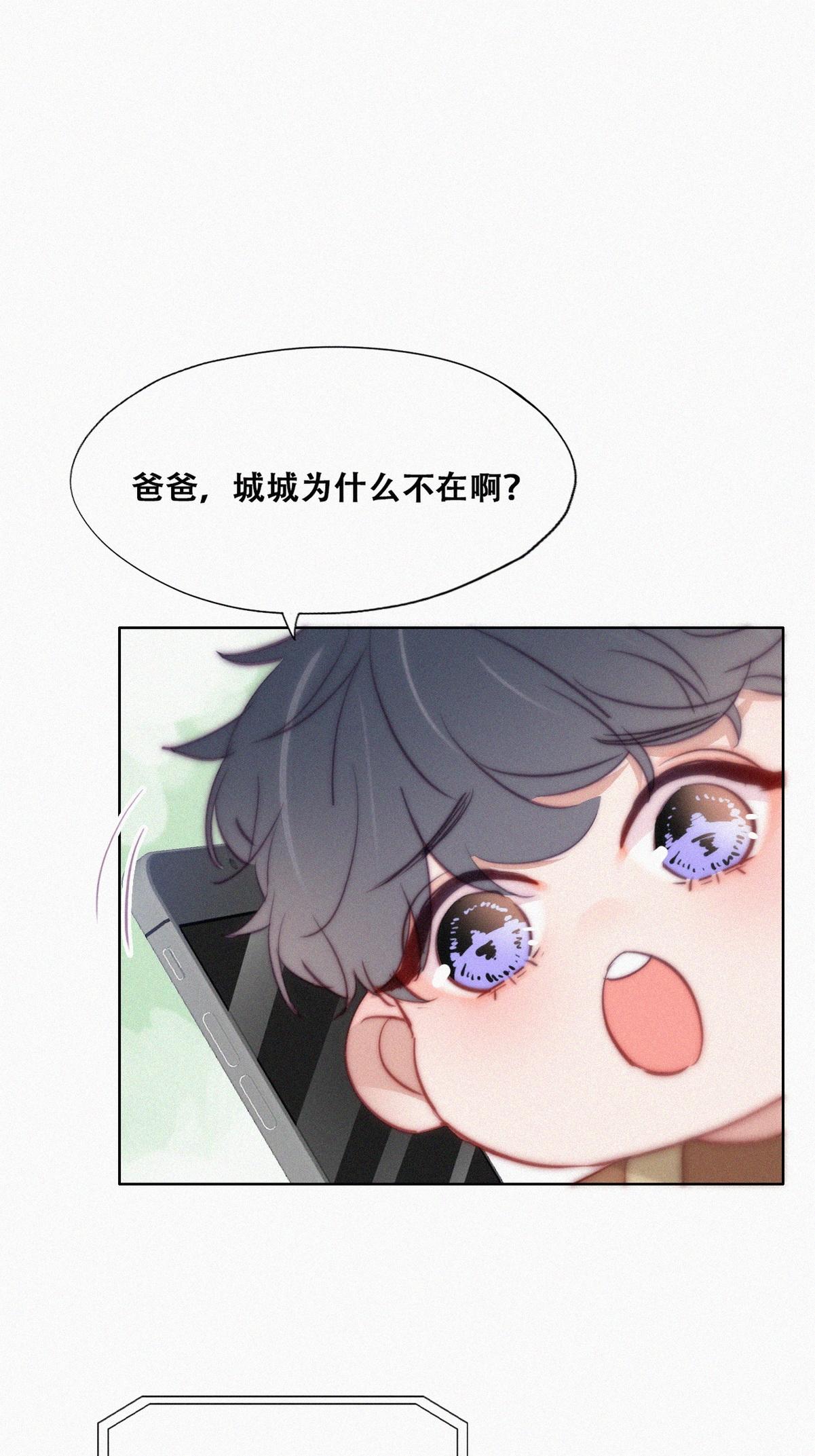 逆袭之好孕人生117 城城不在家