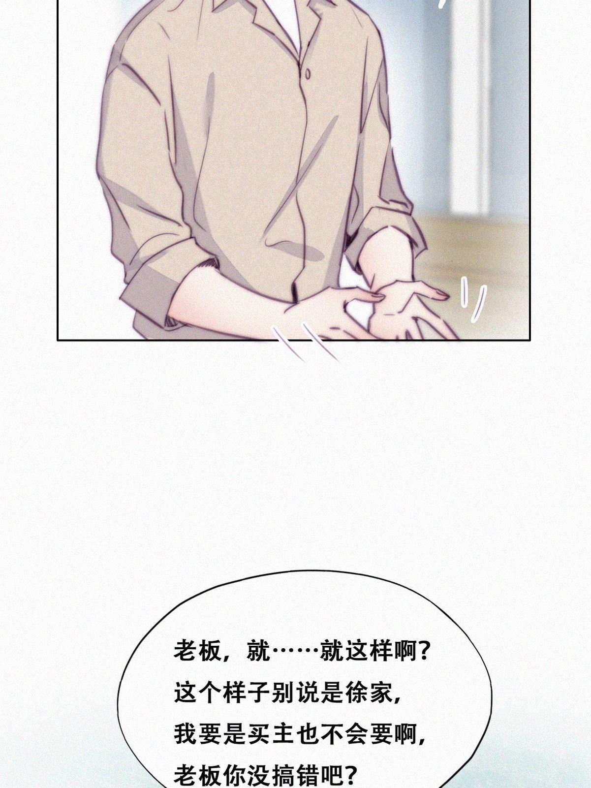 逆袭之好孕人生117 城城不在家