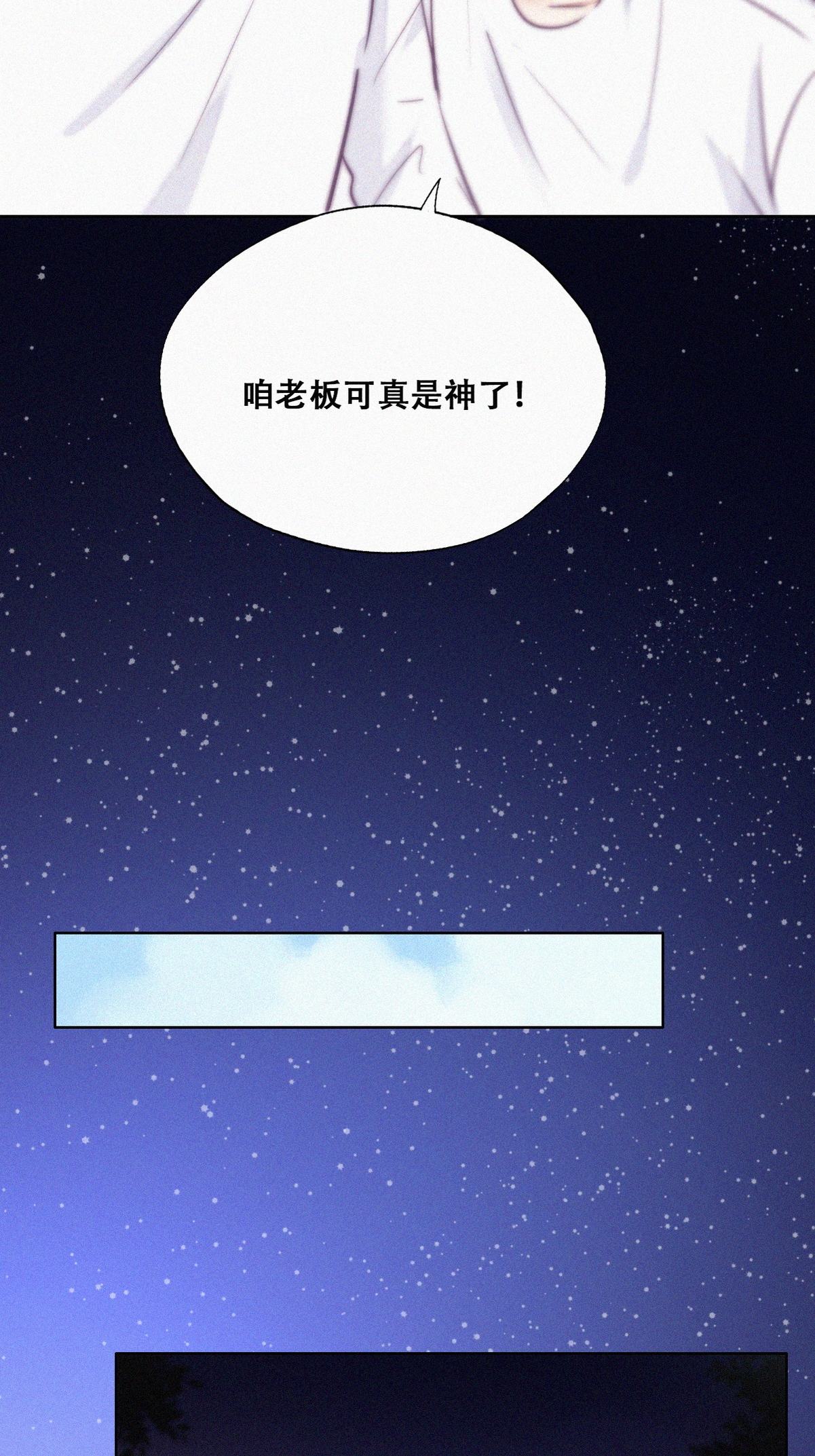 逆袭之好孕人生117 城城不在家