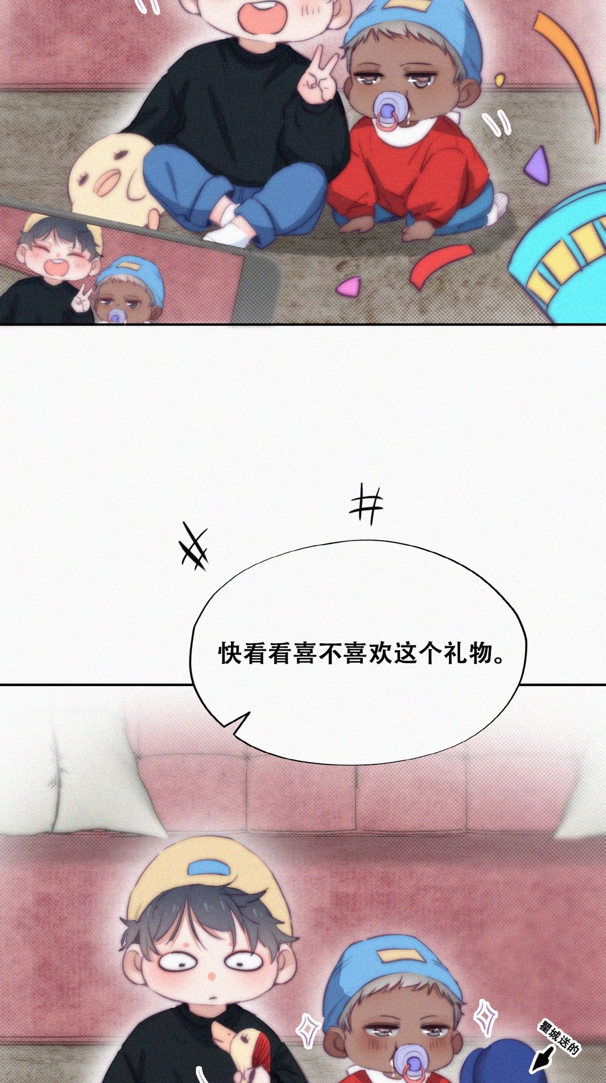 逆袭之好孕人生117 城城不在家