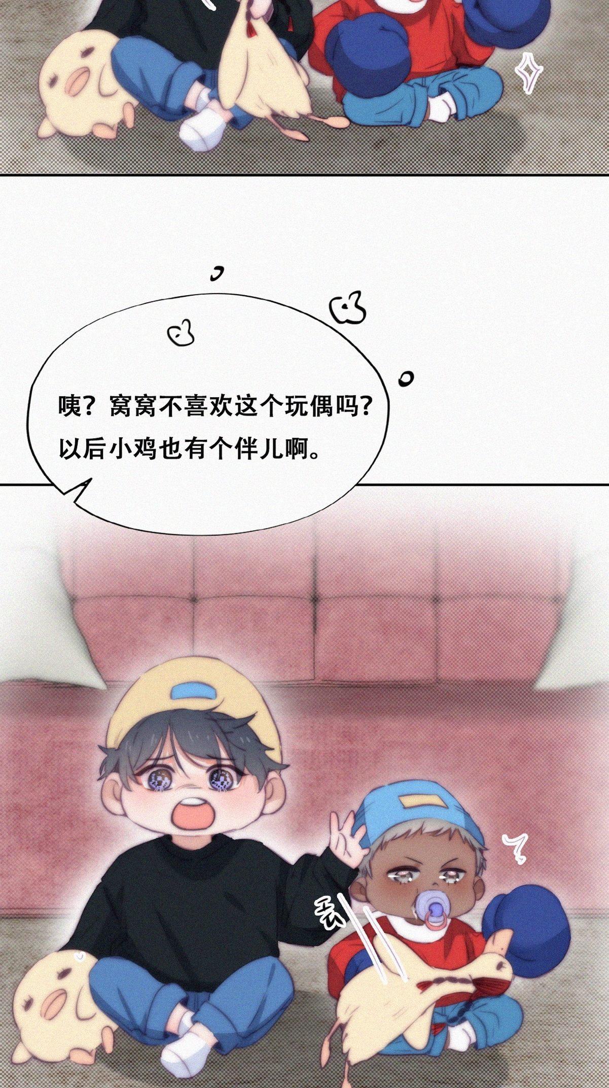 逆袭之好孕人生117 城城不在家