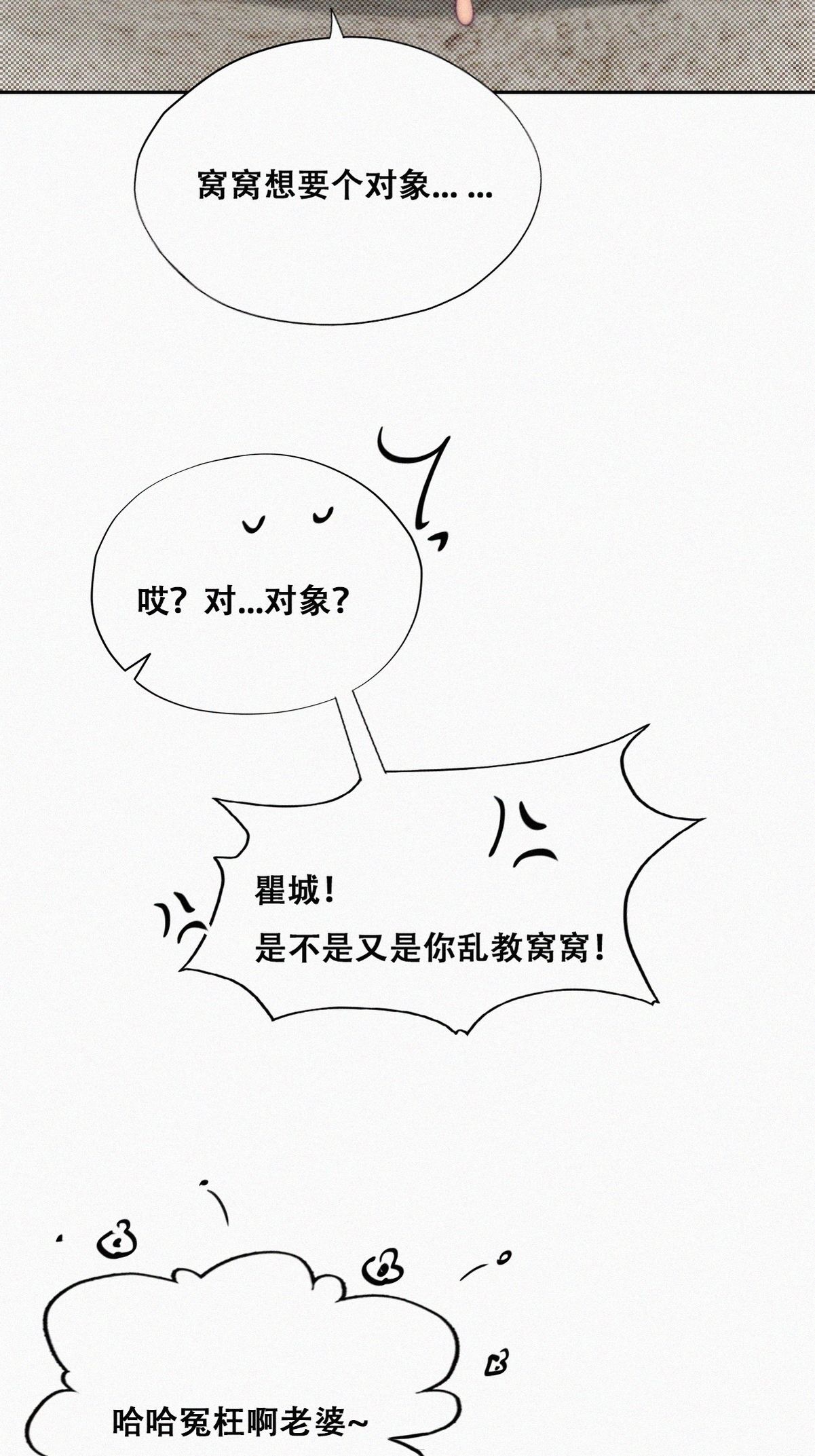 逆袭之好孕人生117 城城不在家