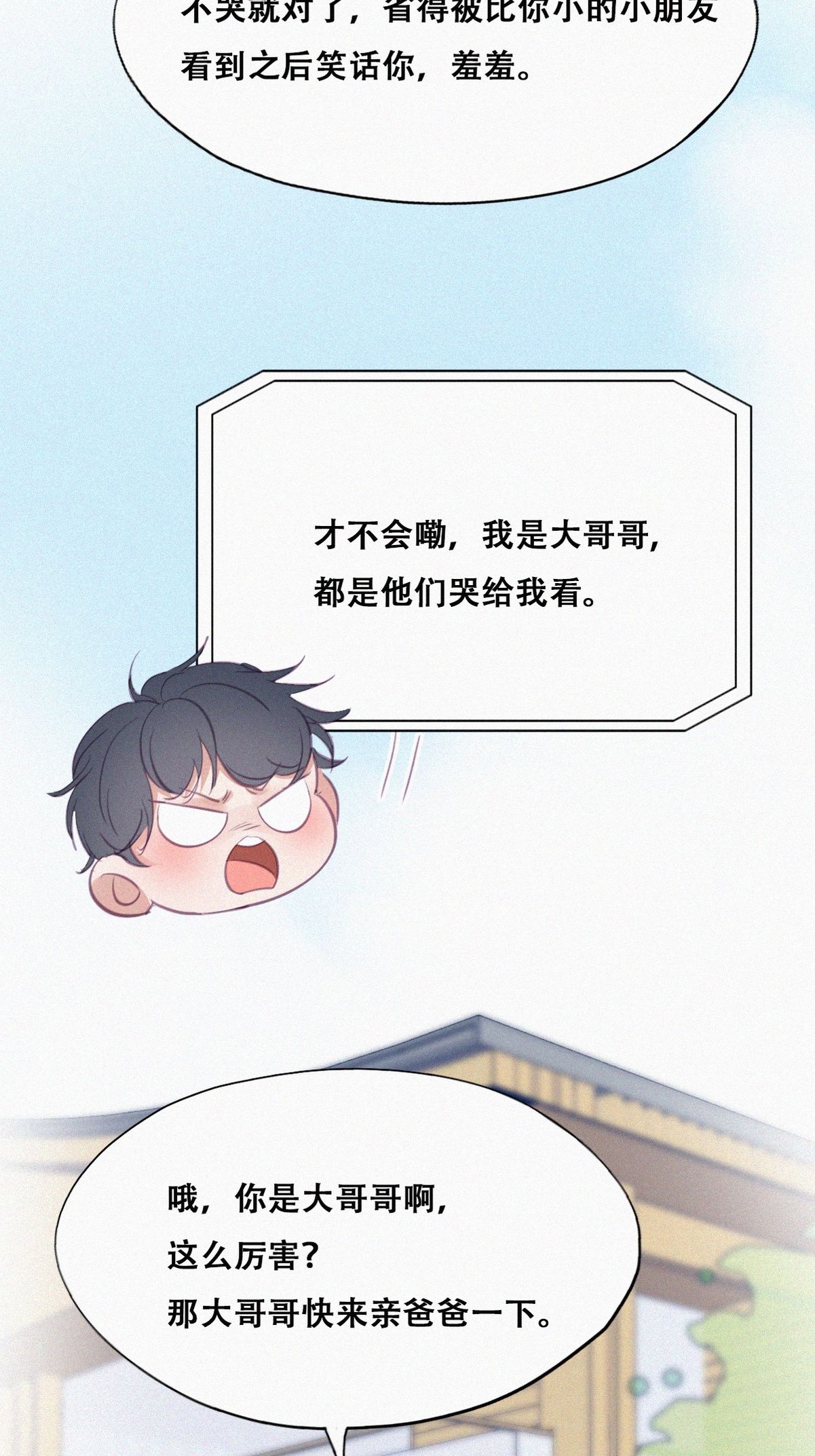 逆袭之好孕人生117 城城不在家
