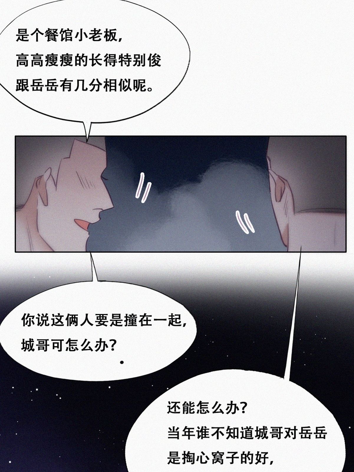 逆袭之好孕人生118 辞年对黑炭失望