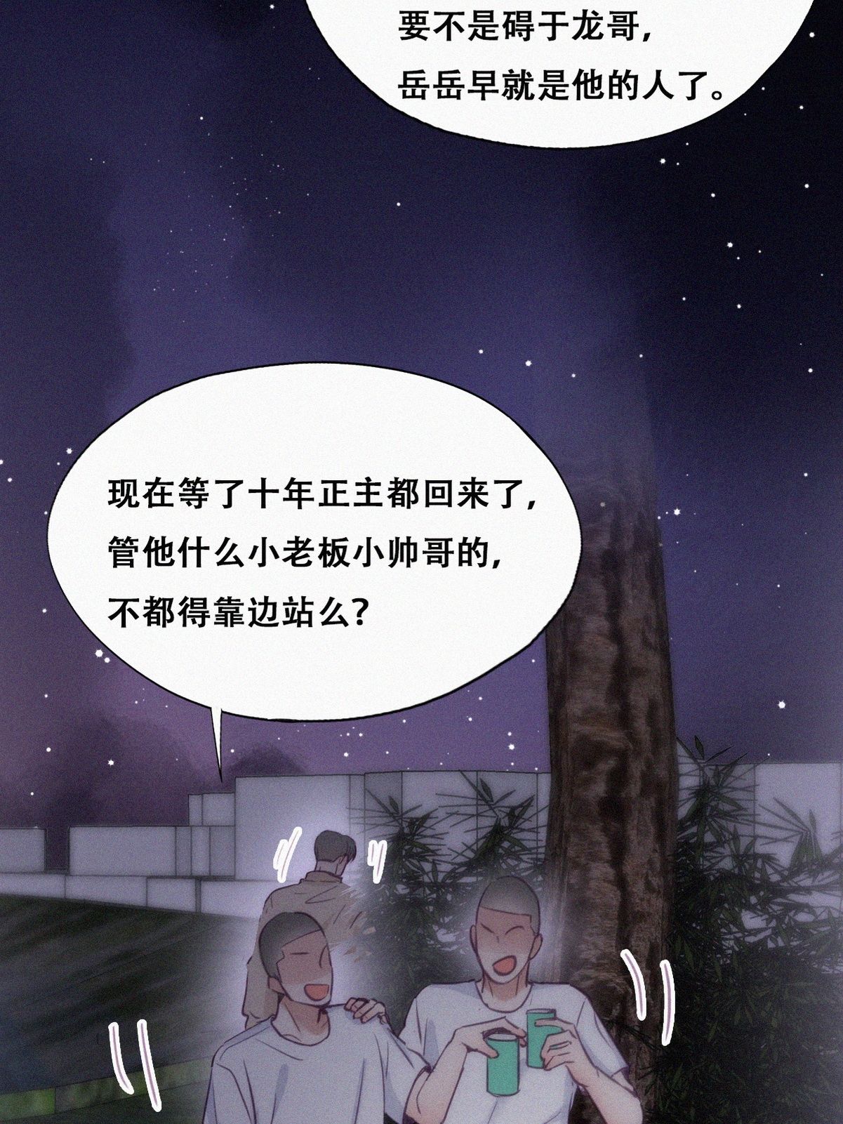逆袭之好孕人生118 辞年对黑炭失望