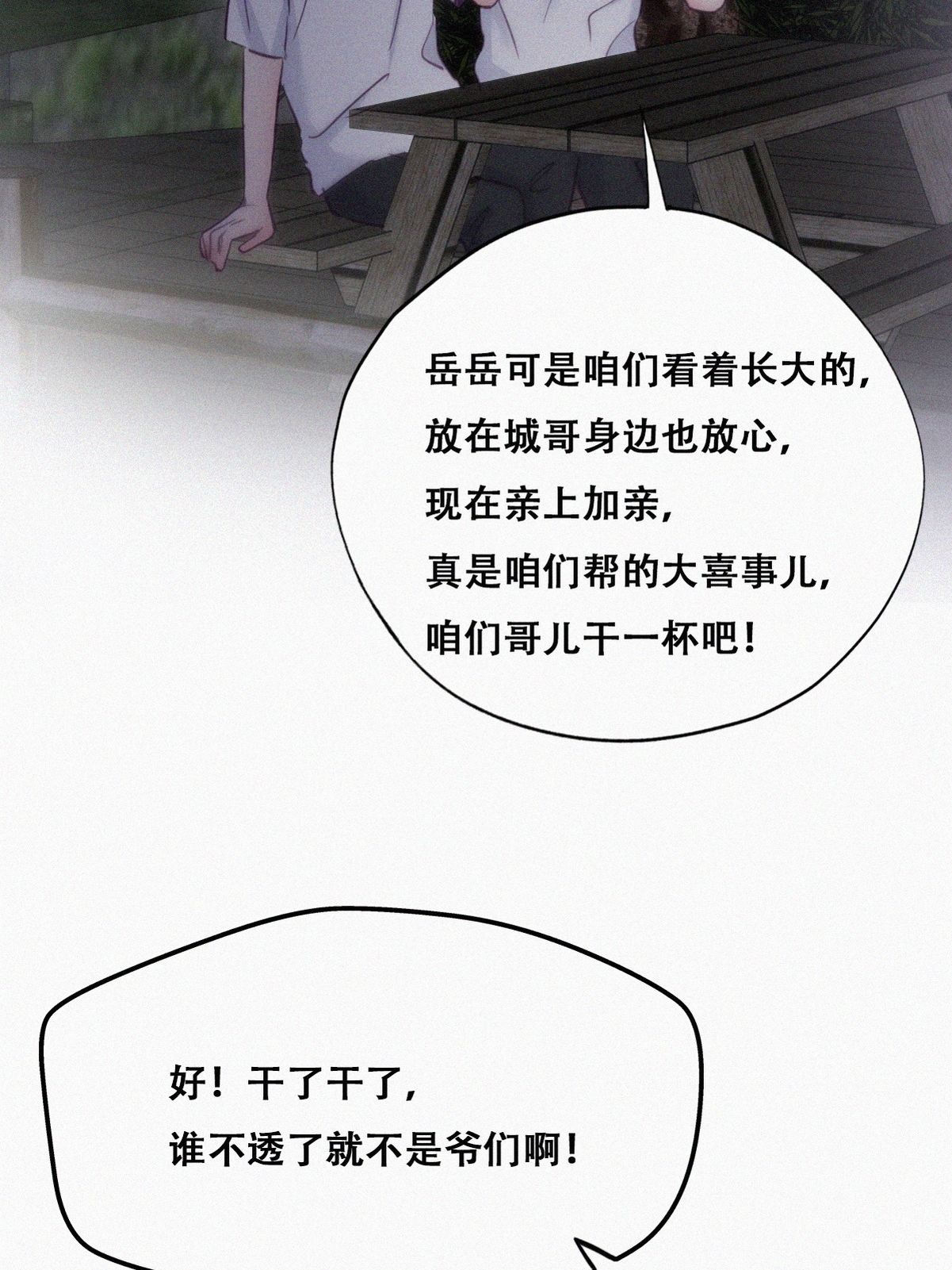 逆袭之好孕人生118 辞年对黑炭失望