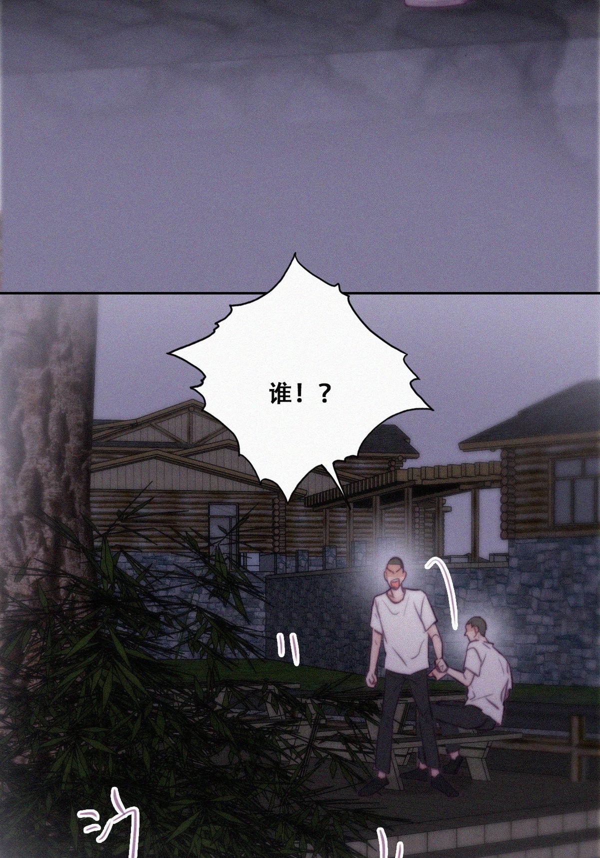 逆袭之好孕人生118 辞年对黑炭失望