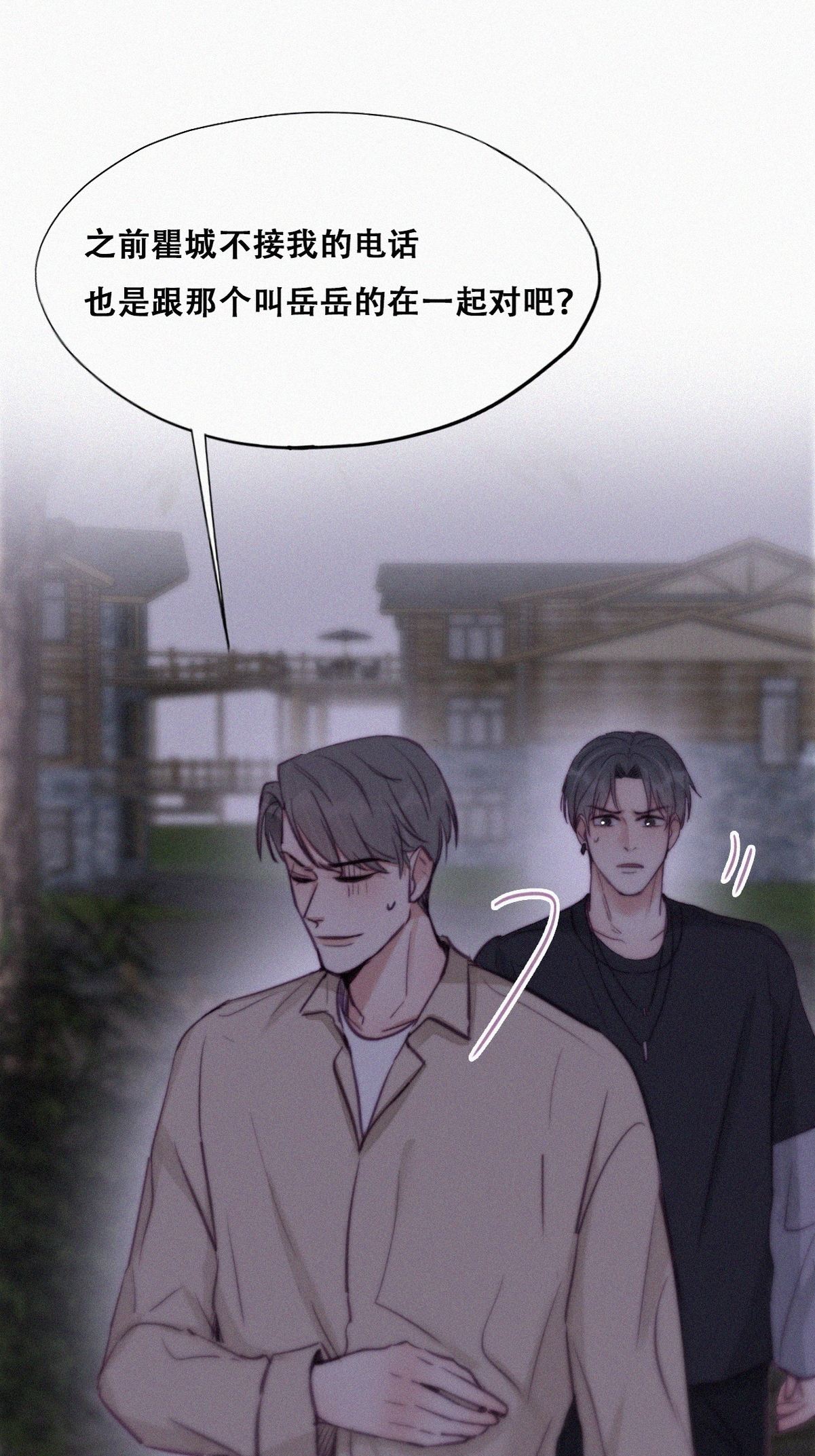 逆袭之好孕人生118 辞年对黑炭失望