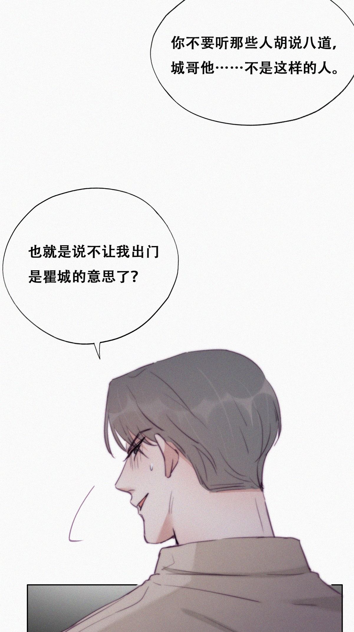 逆袭之好孕人生118 辞年对黑炭失望