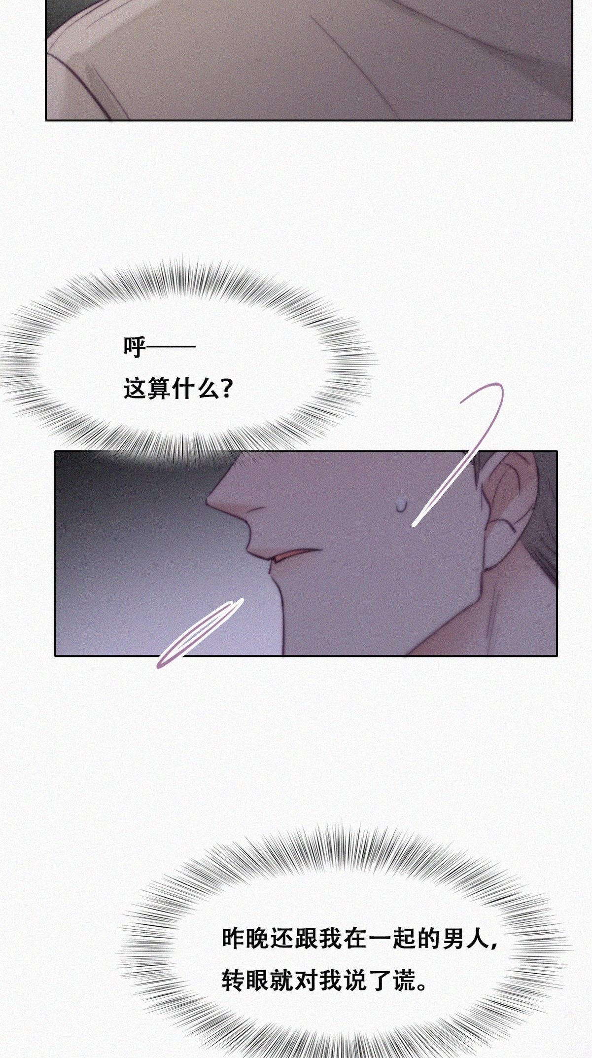 逆袭之好孕人生118 辞年对黑炭失望