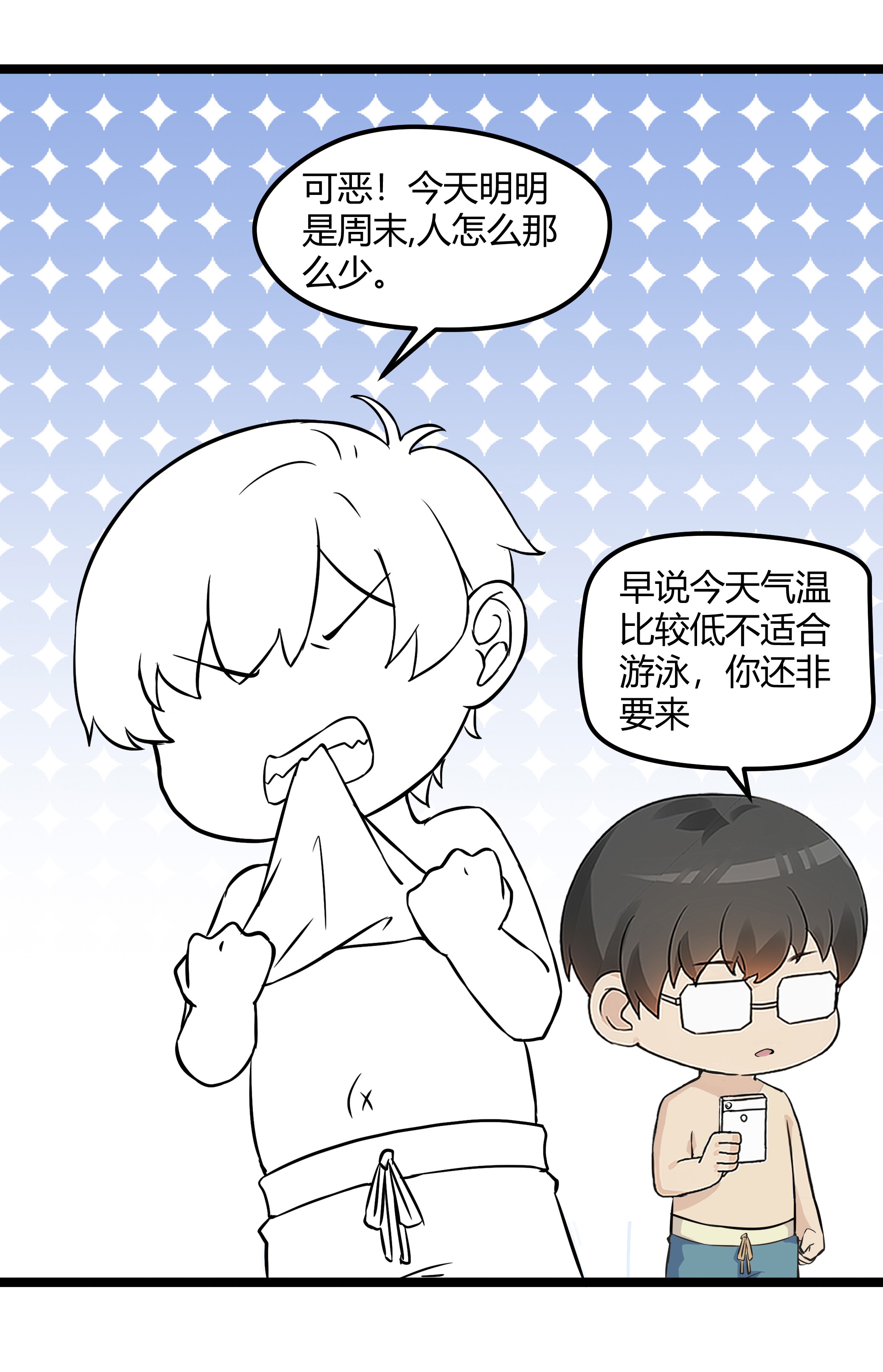 逆袭之好孕人生118 辞年对黑炭失望