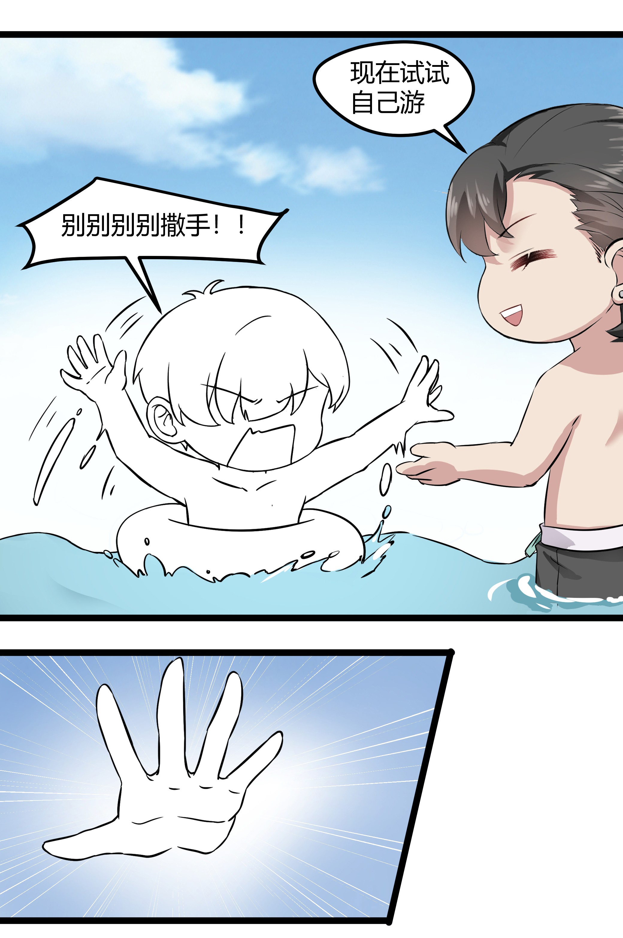 逆袭之好孕人生118 辞年对黑炭失望