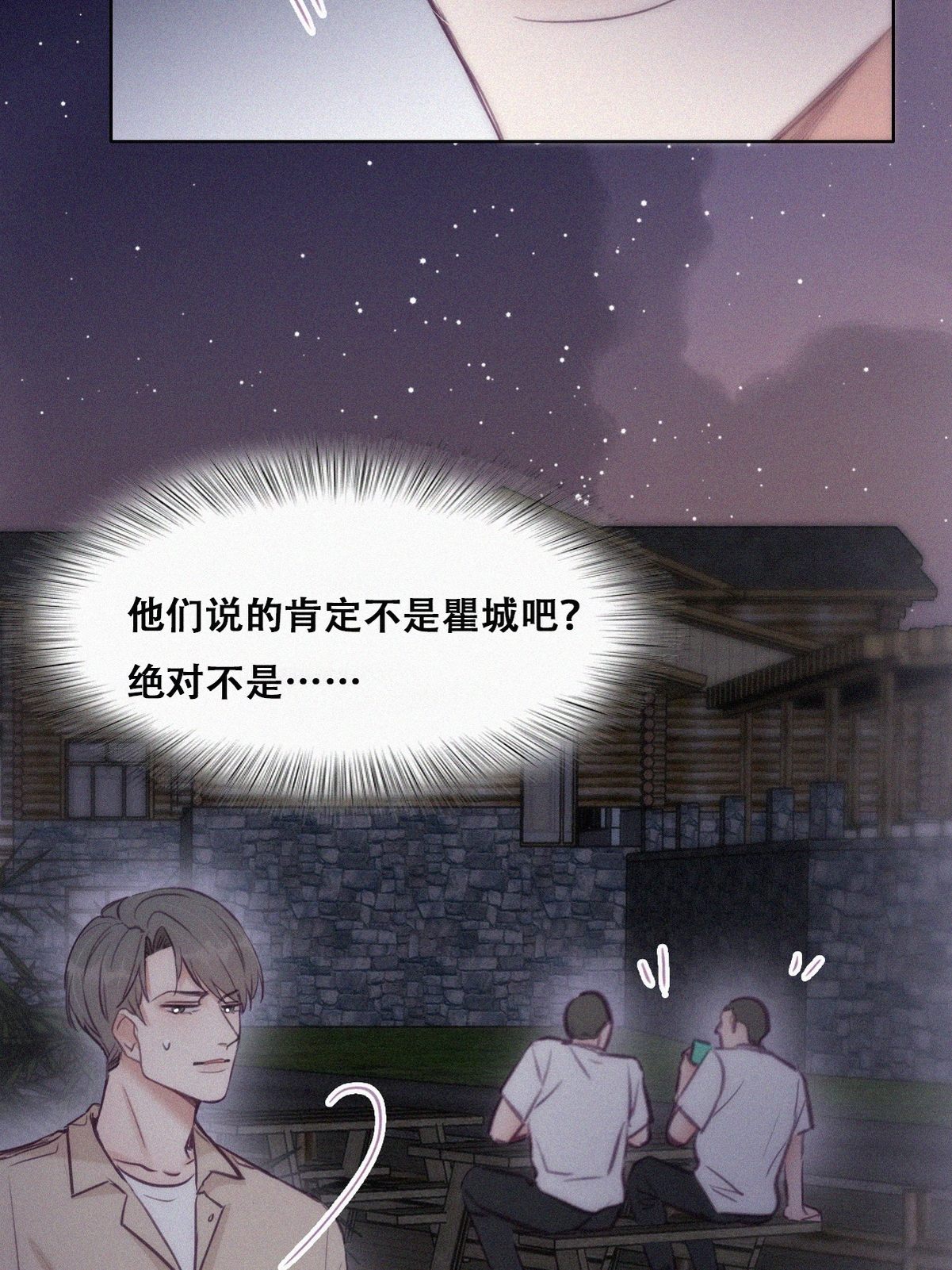 逆袭之好孕人生118 辞年对黑炭失望