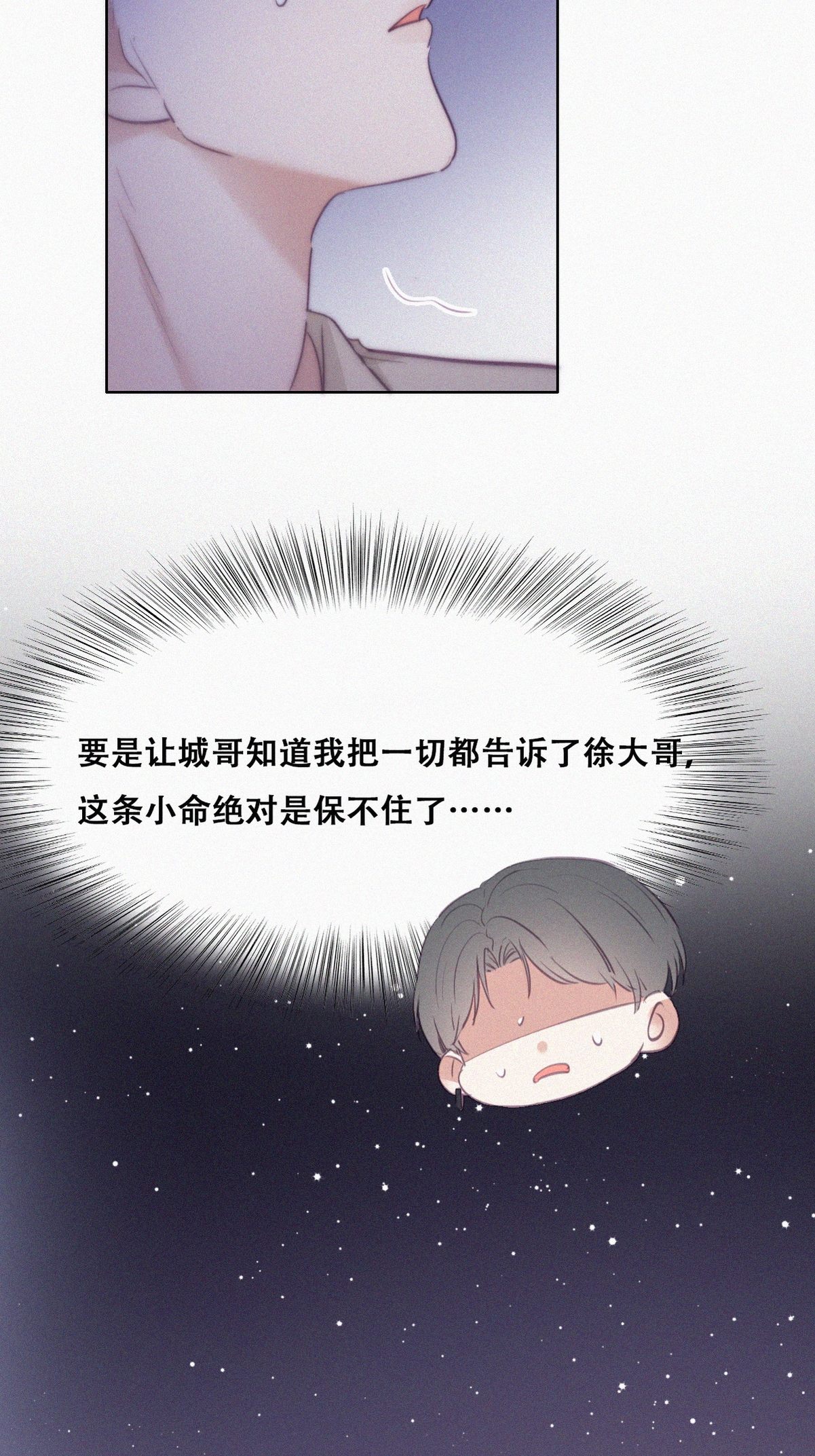 逆袭之好孕人生119 撒谎的瞿城