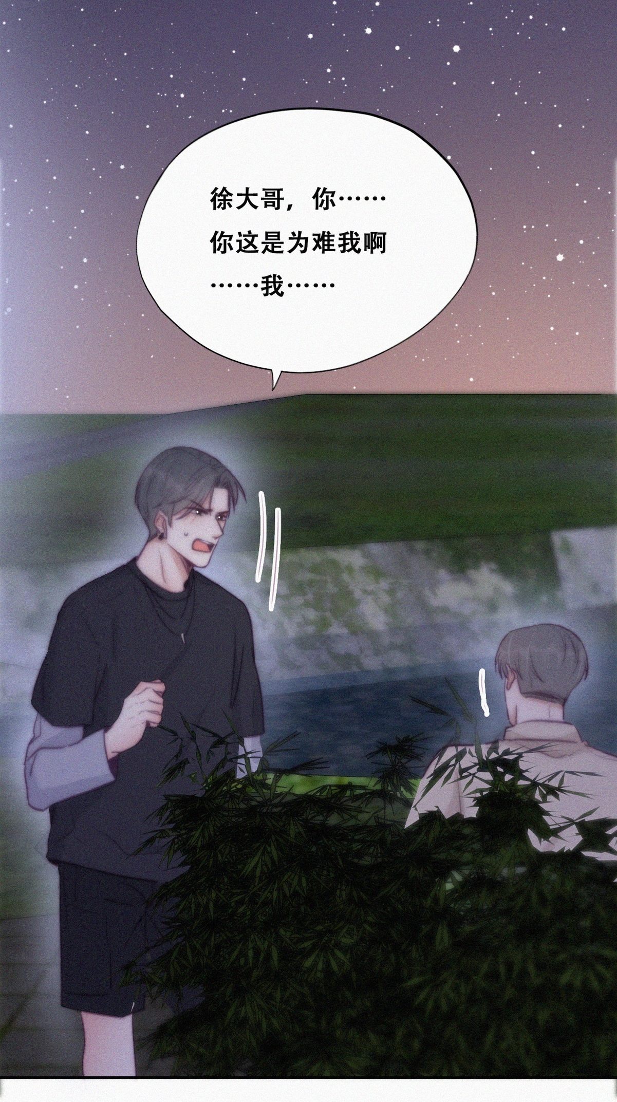 逆袭之好孕人生119 撒谎的瞿城