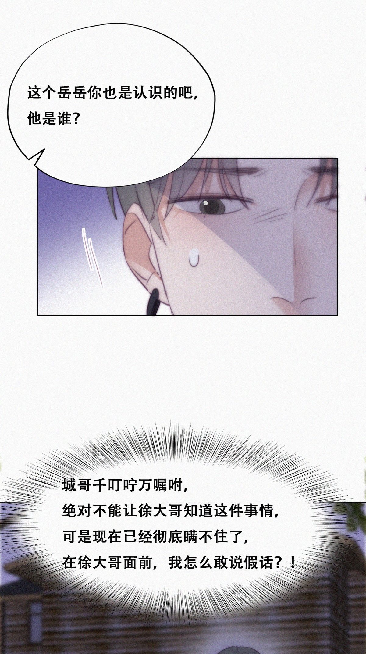 逆袭之好孕人生119 撒谎的瞿城