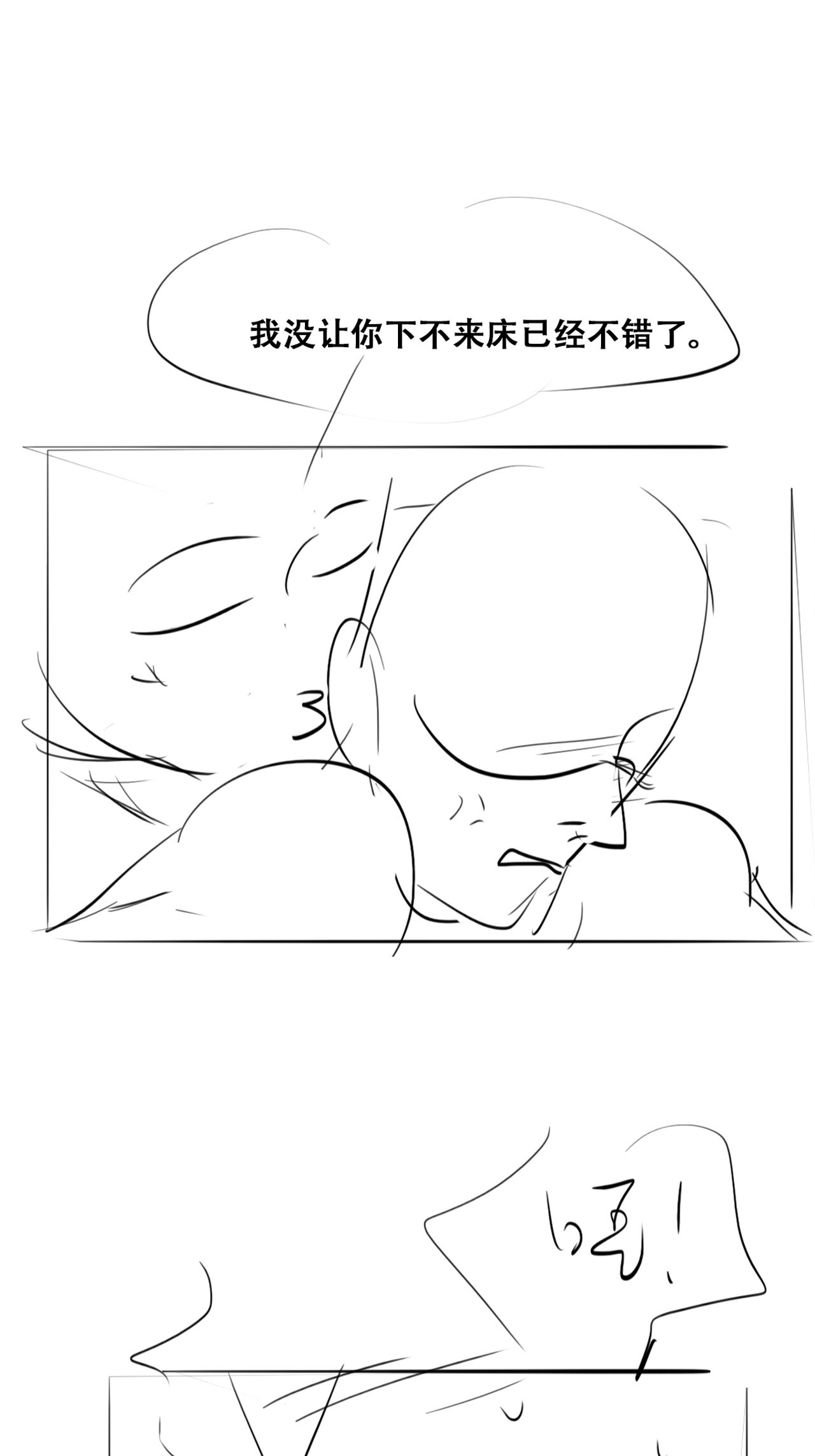 逆袭之好孕人生119 撒谎的瞿城