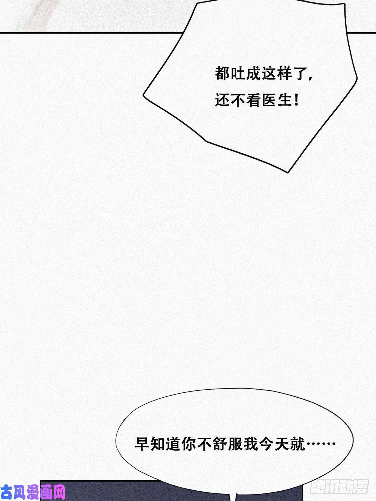 逆袭之好孕人生第118话 各怀心事