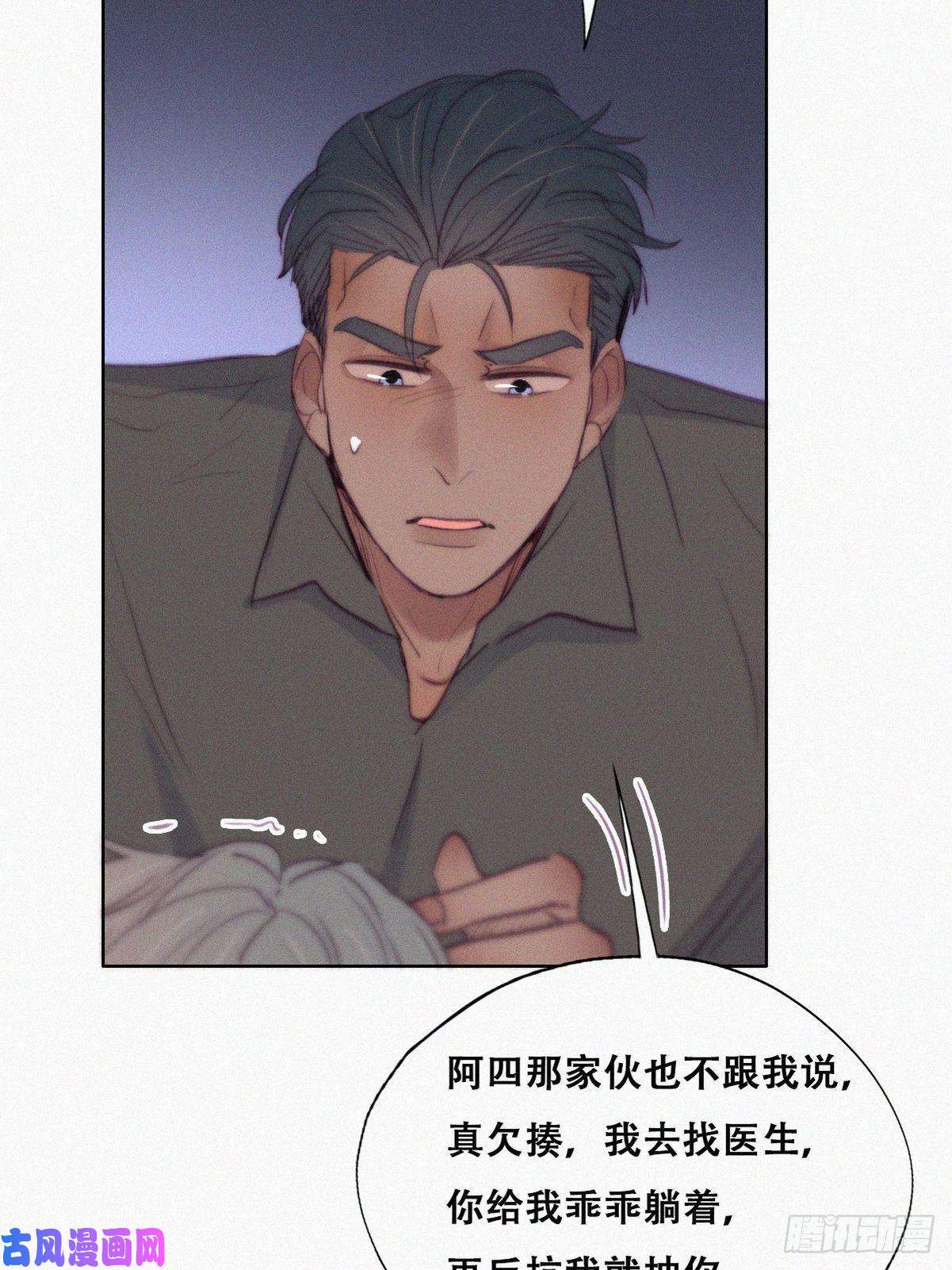 逆袭之好孕人生第118话 各怀心事