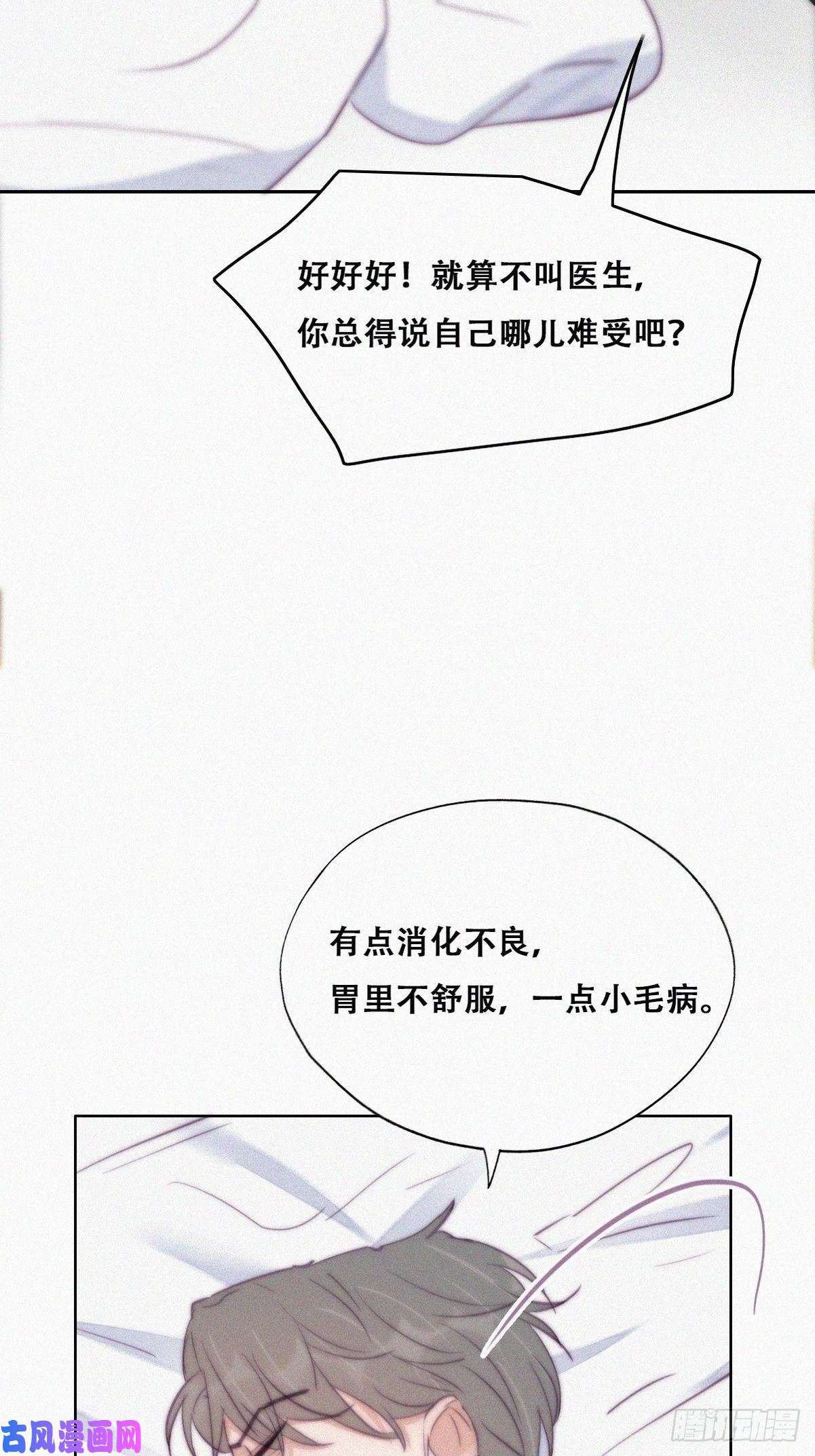 逆袭之好孕人生第118话 各怀心事