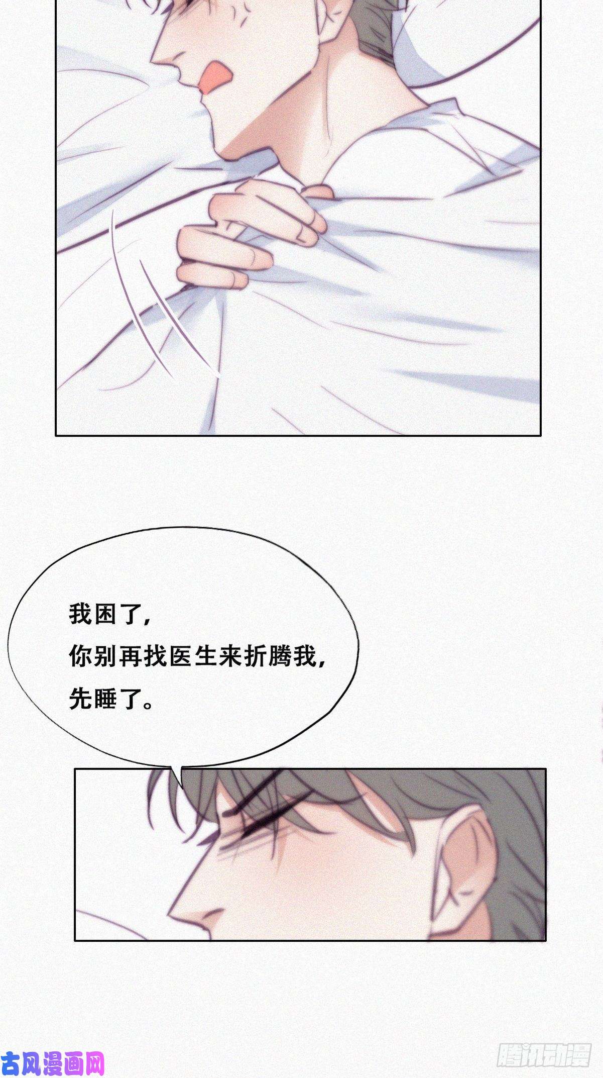 逆袭之好孕人生第118话 各怀心事