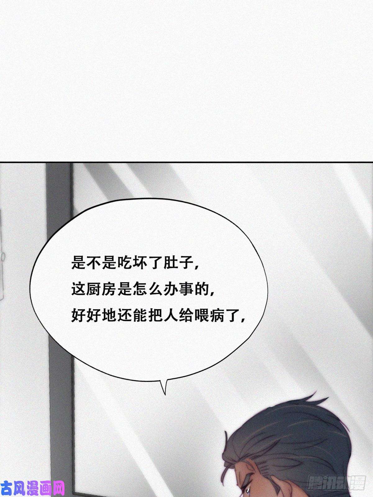 逆袭之好孕人生第118话 各怀心事