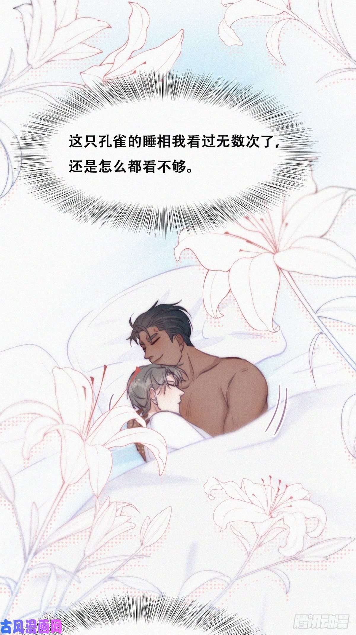 逆袭之好孕人生第118话 各怀心事