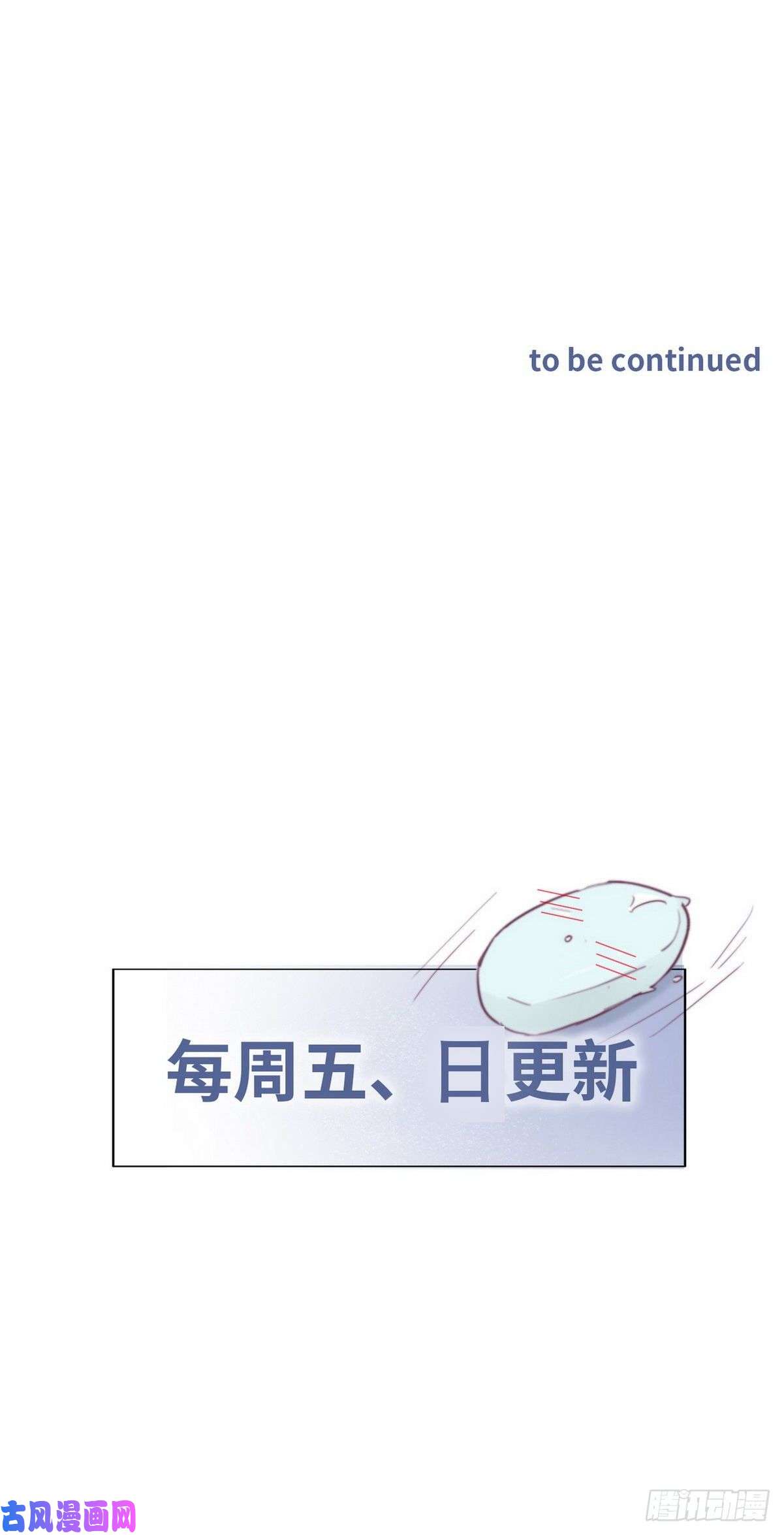 逆袭之好孕人生第118话 各怀心事