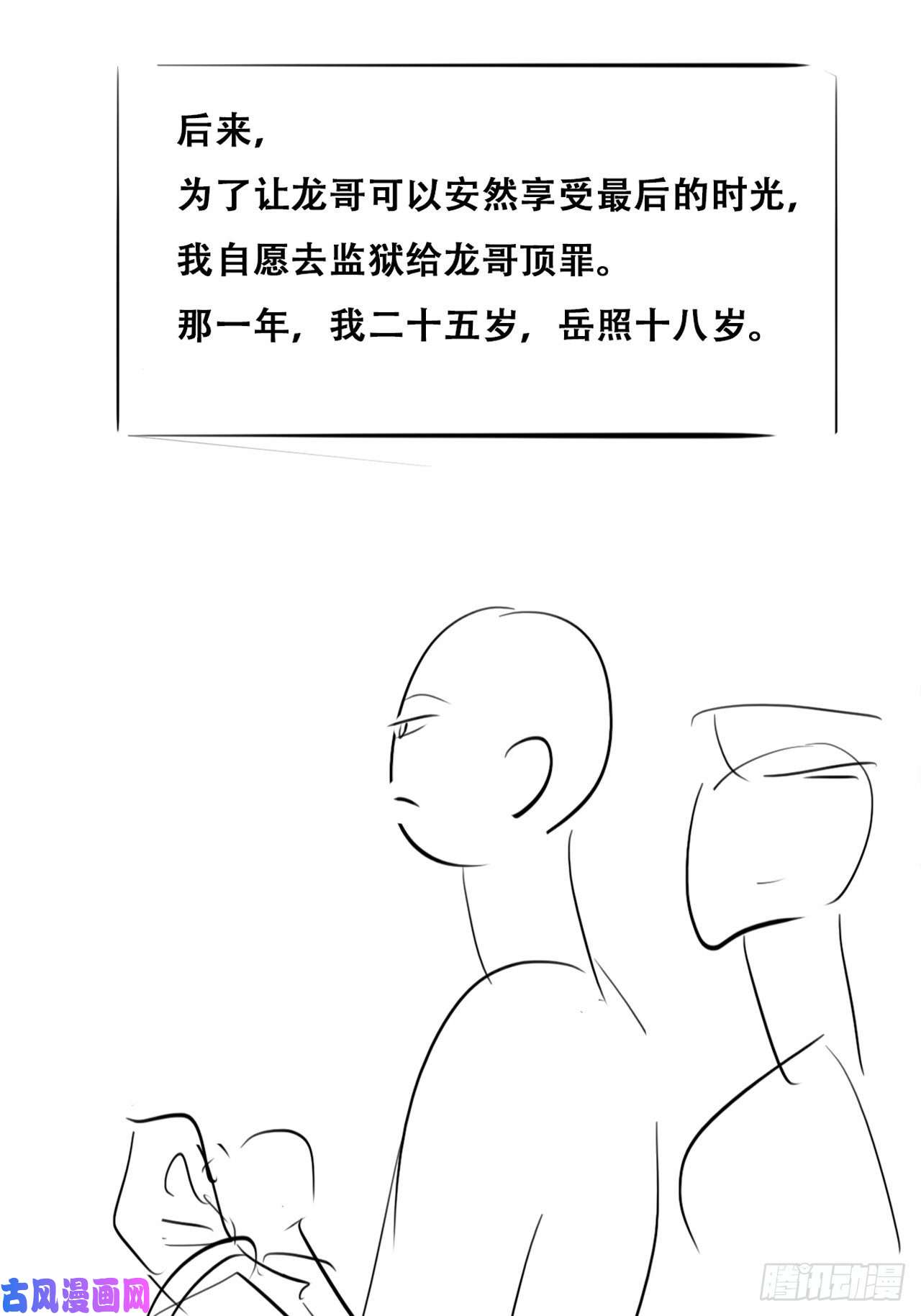 逆袭之好孕人生第118话 各怀心事