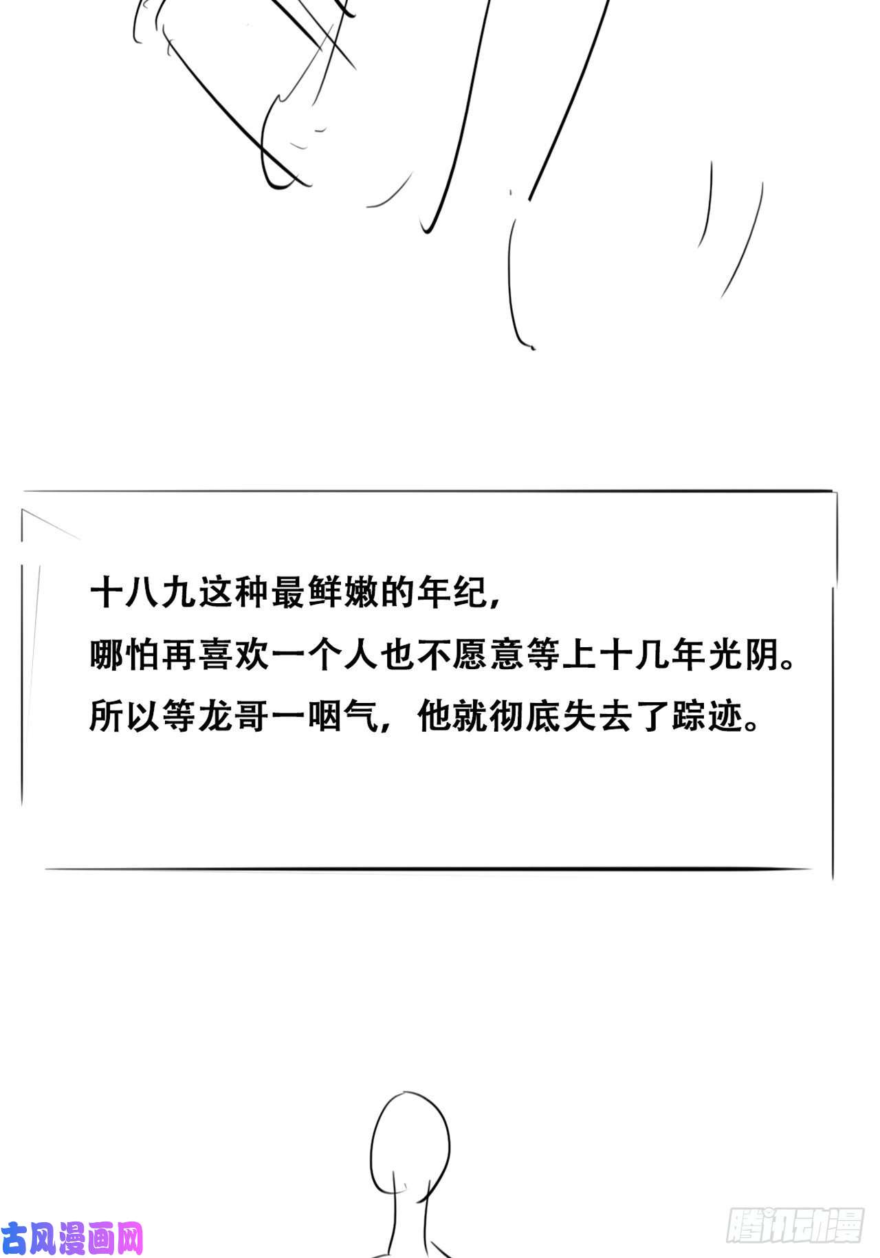 逆袭之好孕人生第118话 各怀心事