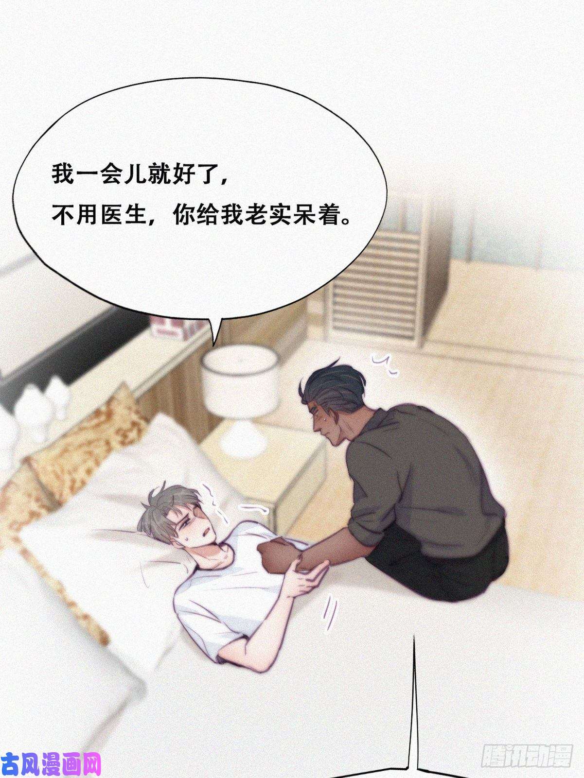逆袭之好孕人生第118话 各怀心事