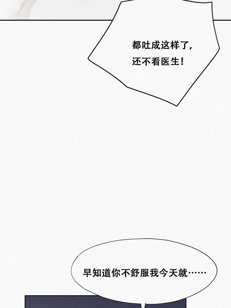 逆袭之好孕人生第121话 各怀心事
