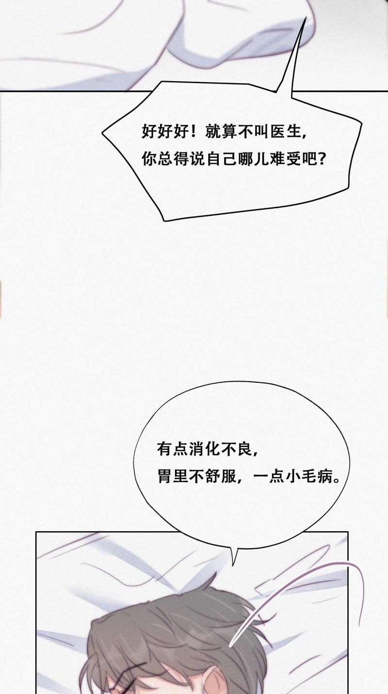 逆袭之好孕人生第121话 各怀心事