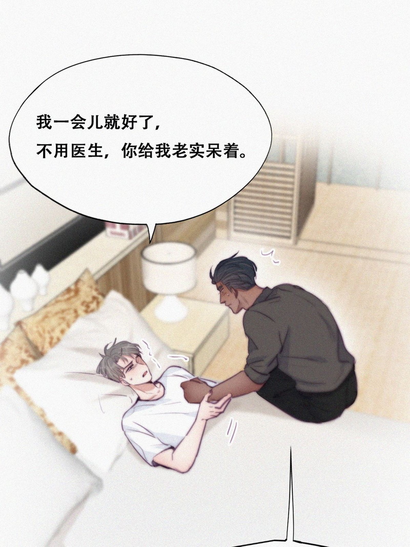 逆袭之好孕人生第121话 各怀心事