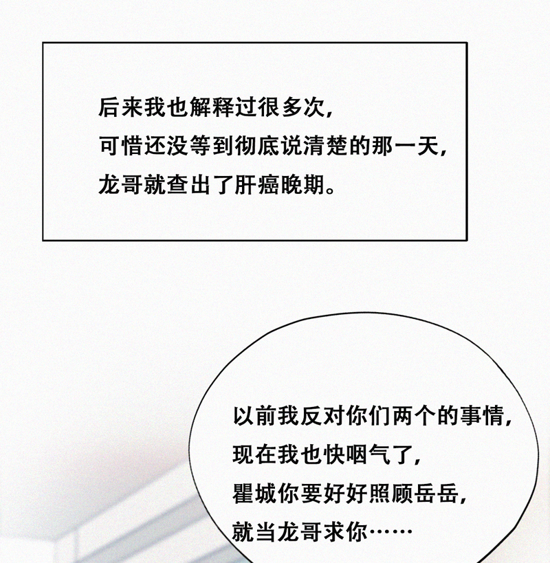 逆袭之好孕人生第122话 瞿城的话忆