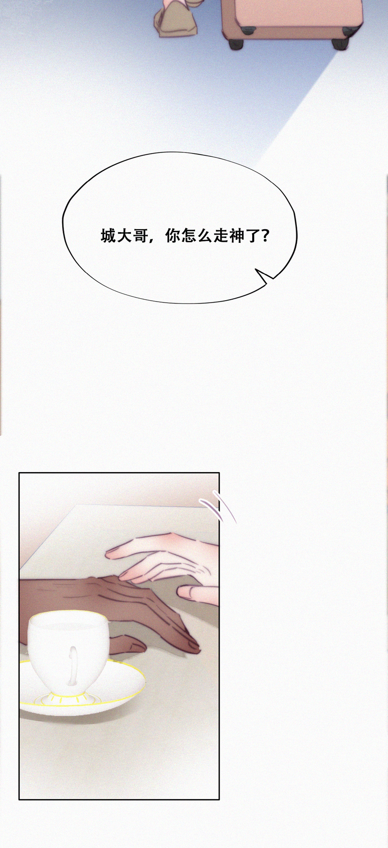 逆袭之好孕人生第122话 瞿城的话忆