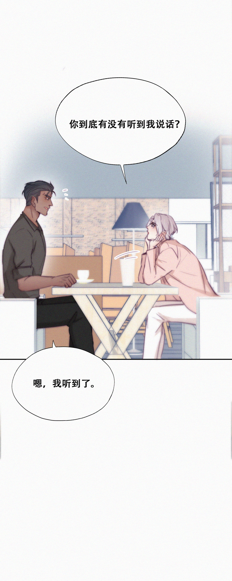 逆袭之好孕人生第122话 瞿城的话忆