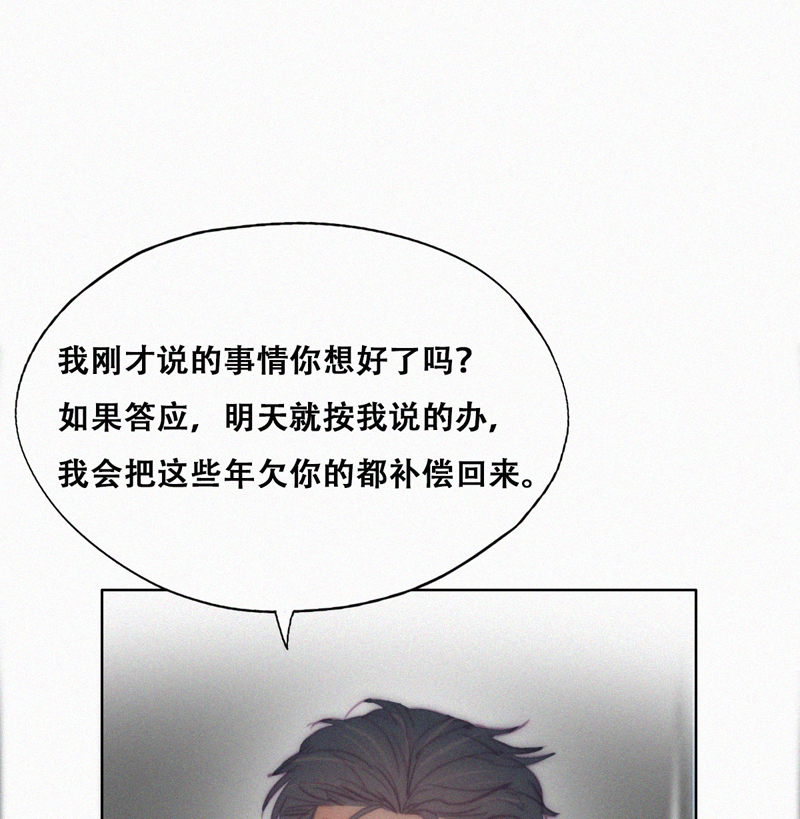 逆袭之好孕人生第122话 瞿城的话忆