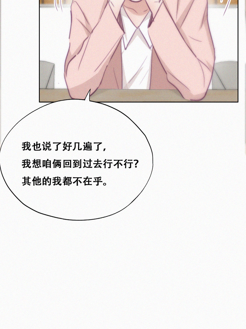 逆袭之好孕人生第122话 瞿城的话忆