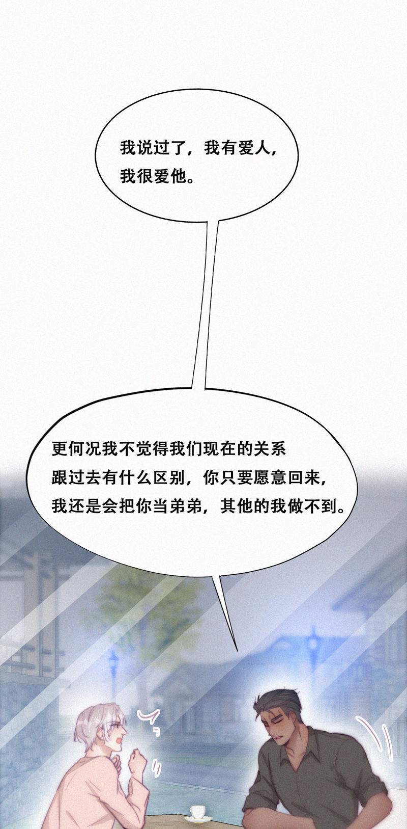 逆袭之好孕人生第122话 瞿城的话忆