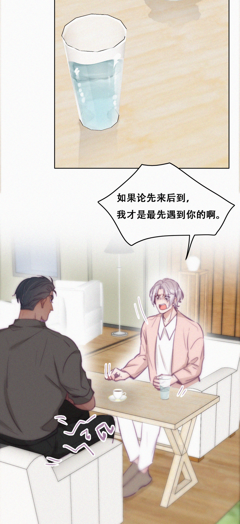 逆袭之好孕人生第122话 瞿城的话忆