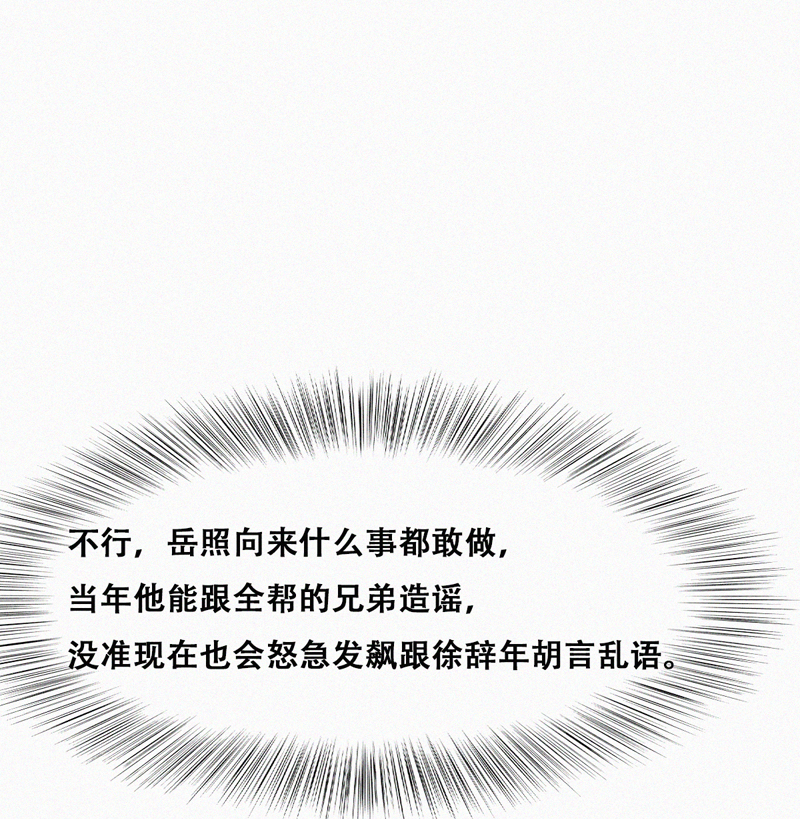 逆袭之好孕人生第122话 瞿城的话忆