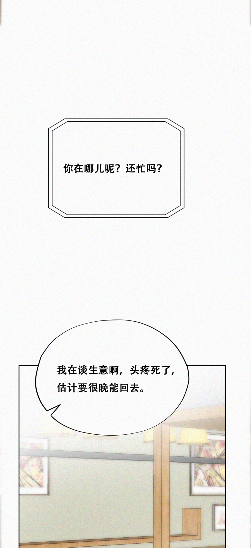 逆袭之好孕人生第122话 瞿城的话忆