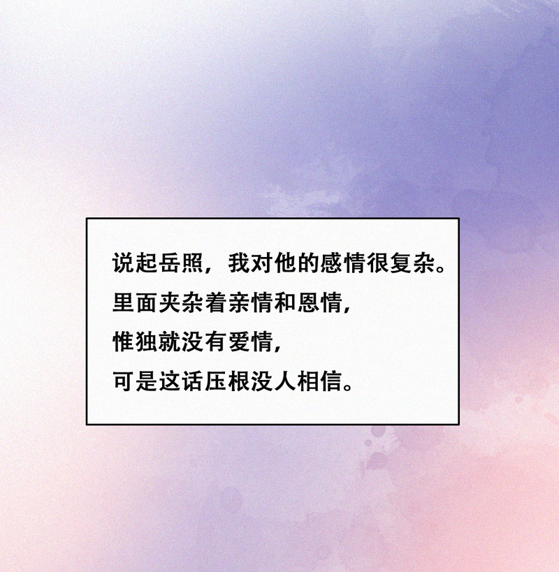 逆袭之好孕人生第122话 瞿城的话忆