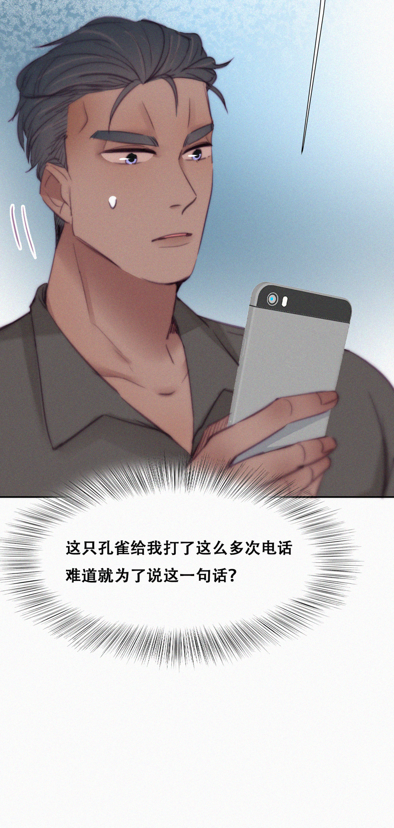 逆袭之好孕人生第122话 瞿城的话忆